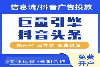 信息流广告运营案例分析：抖音广告